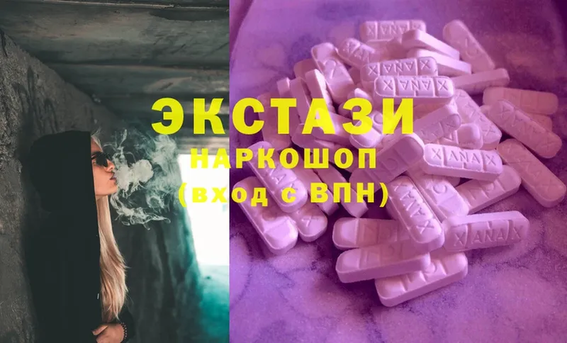 Экстази 300 mg  Ковылкино 