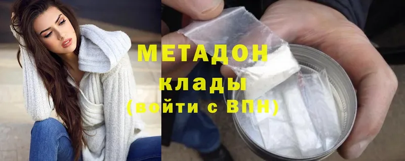 Метадон methadone  Ковылкино 